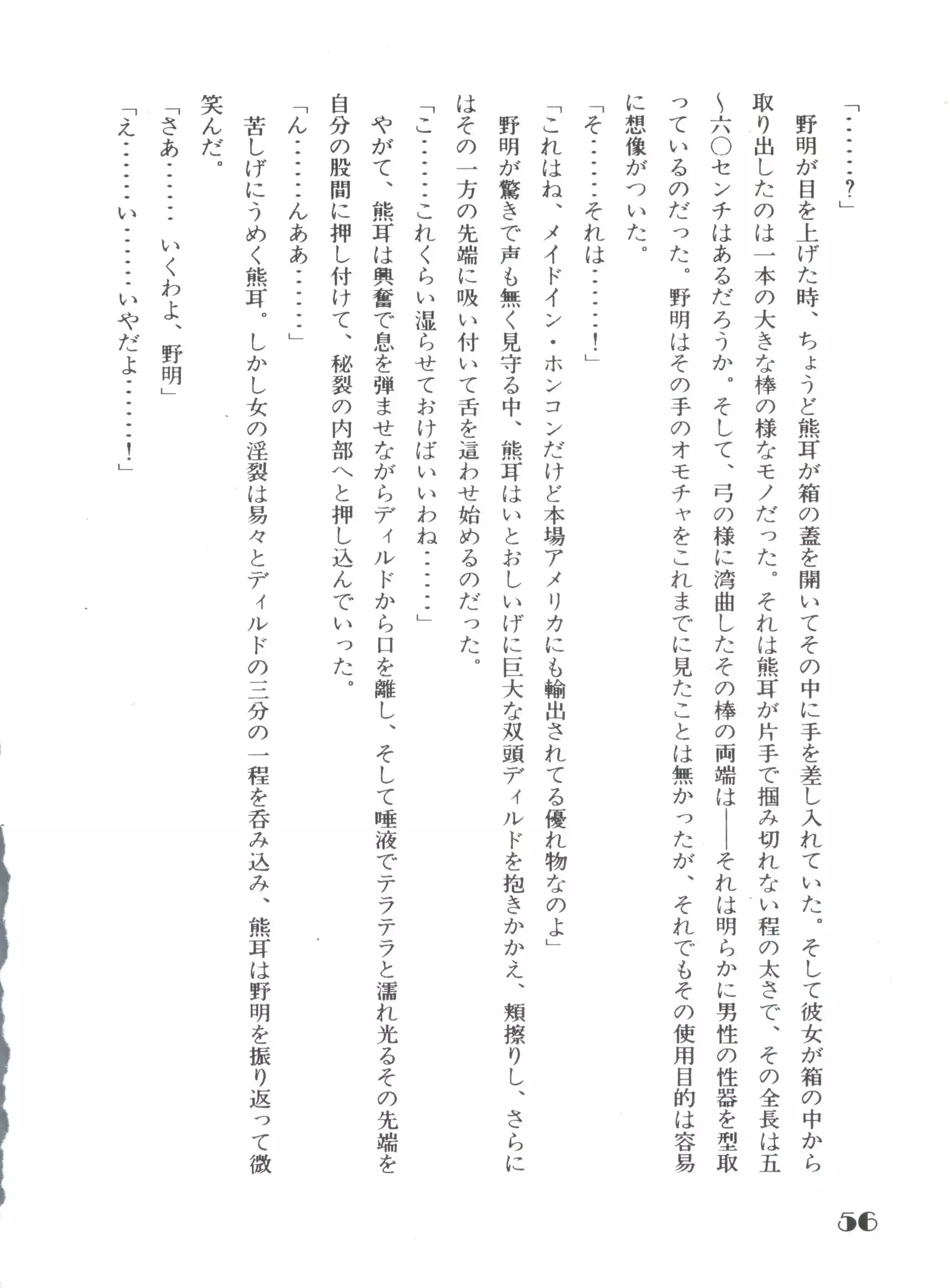 Noa Keno Hibi