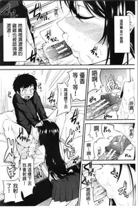 [Kurokura Eri] Onee-chan to Issho! - With my sister [Chinese]