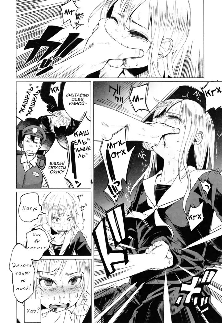 Yankee JC Bokobokorin! Beating Up a Yankee JC!