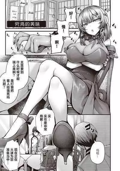 Namaiki Love Hole + Yariman Keikan to Mesugaki Tantei + Seitokaichou no Ero Time