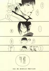 Galop Galop Pretty calf (Hoozuki no Reitetsu)