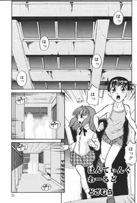 [Anthology] Yougyaku Sange