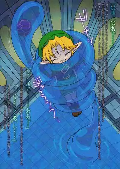 Kodomo Link ga Yararechau Hon 2