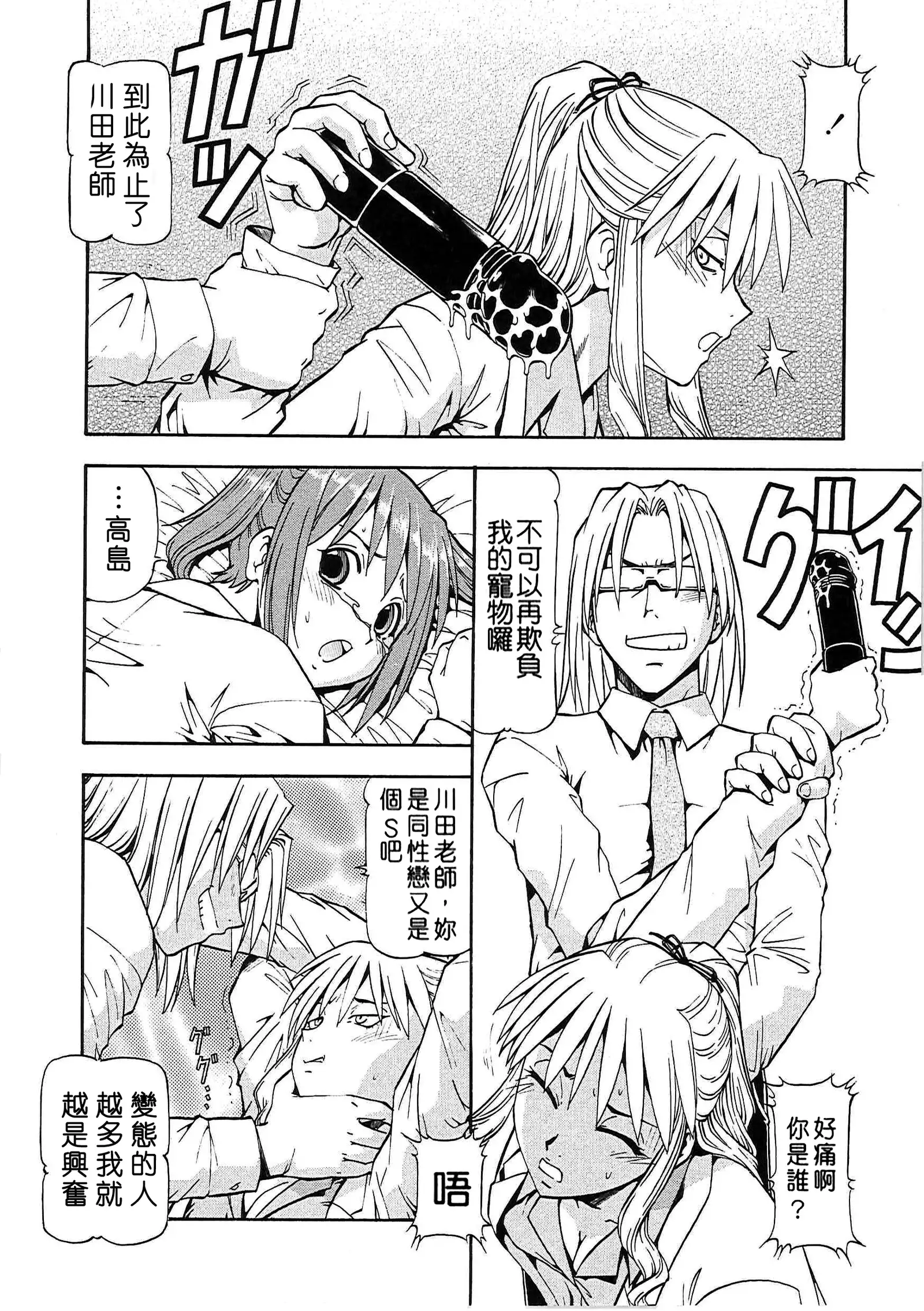 SLAVE GIRLS | 奴隸女教師