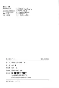 [Eiri Kiku] Minami no Kuni no Kuumi