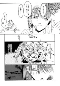 [Togashi] B.M.E.O. (Nommad)