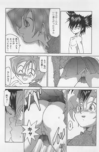 [Saitani Umetarou] Hot Spot