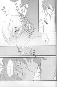 (C75) [ARCH (plum)] Touch Me (Gundam 00)