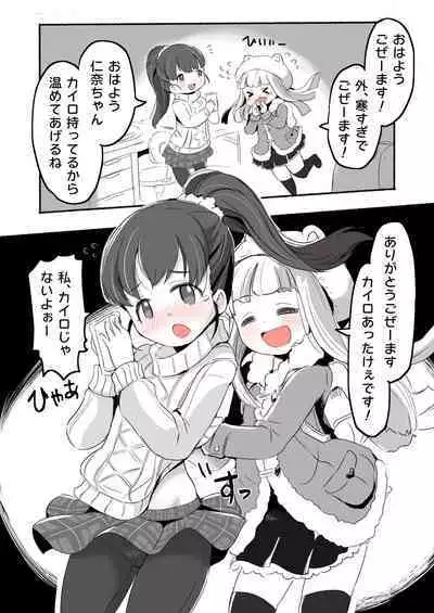 Lucky Sugiru Idol Jimusho