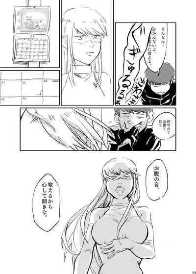 Uchuujin ・Shota Goudoushi Deluxe Zoukangou