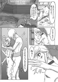 【腐向け】ギラリン漫画