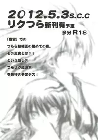 (HaruCC17) [Usagizadou (Enu)] Yaen (Nurarihyon no Mago)