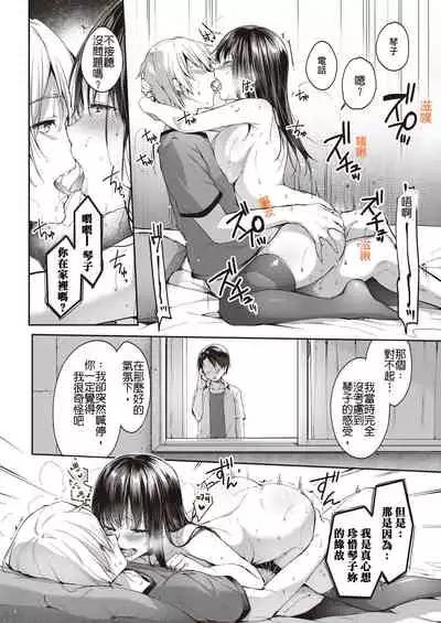 Mata Ashita, Anata to...