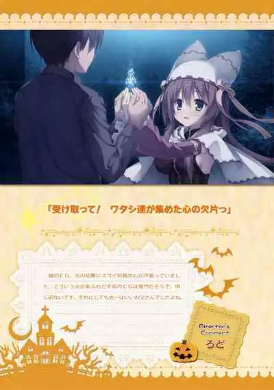 SABBAT OF THE WITCH OFFICIAL VISUAL FAN BOOK