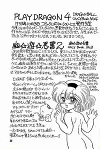 [Ayashii Yatsura (Ayashi Ayashibe)] Play Dragon 3 (Dragon Ball Z)