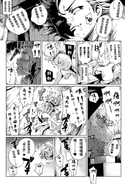 [Oltlo] Torokase Orgasm [Chinese] [S Chou個人漢化] [Decensored] [Digital]