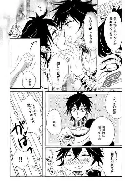 [RAINboots (yaguruma)] One after another ―Are Ato ni Saku Hana― (Magi: The Labyrinth of Magic)