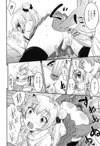 [Hanamaki Kaeru] Otokonoko wa Ore no Yome