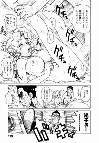 [Karma Tatsurou] Dekaino