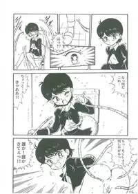 [Bangaichi Mitsugu] Youma Kourin Ayane to Mikoto