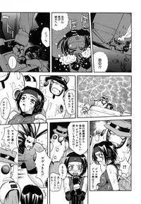 [5th Luna] Thiku Thiku