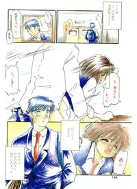 COMIC Papipo Gaiden 1995-03