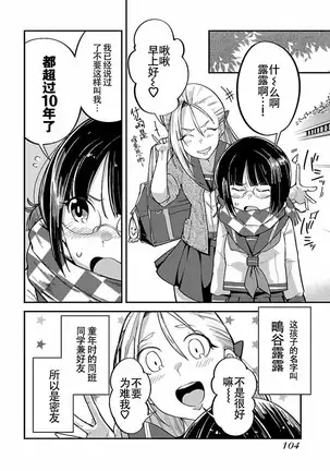 ハニートーチカ 第01巻