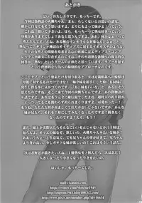 (C82) [Motchie Kingdom (Motchie)] Niichan ni nara Nani wo Saretemo Kamawanaiyo (Bakemonogatari)