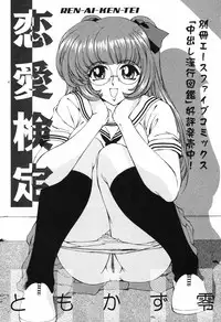 Comic Hime Dorobou [2008-09]