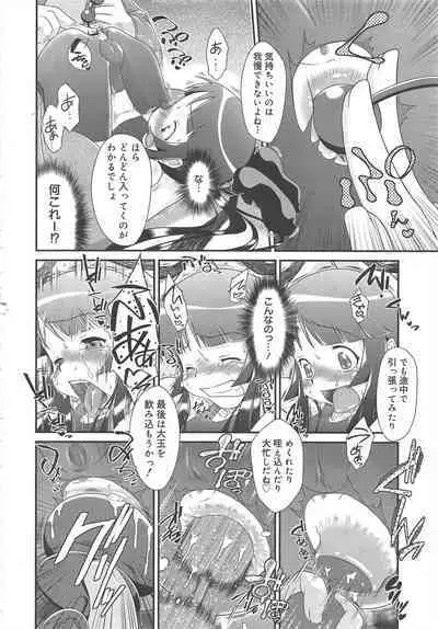 COMIC Megamilk 2012-04 Vol.22