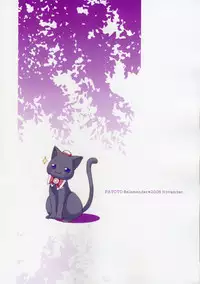 [PATOTO (Salamander)] Kokoro ha Kimi no Moto he (ARIA)