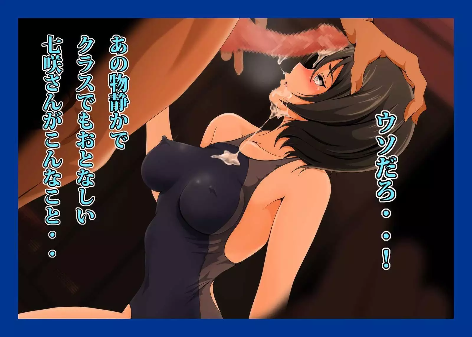 Namahame Suiei Buin Senyou Nikudorei Hibiki Senpai Hen