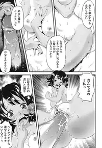 [uirou] FAMILY JUICE [Digital]