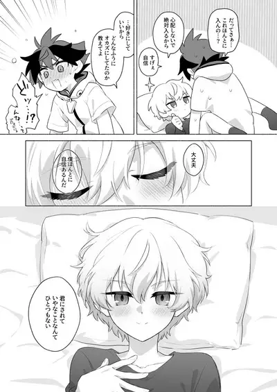 Omae no Koto Okazu ni Shitete Gomen