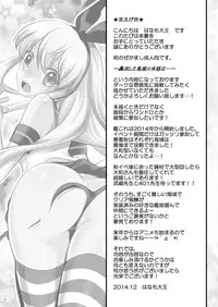 (C87) [Hanamo Oukoku (Hanamo Daiou)] Hokyuu Shimakaze (Kantai Collection -KanColle-)