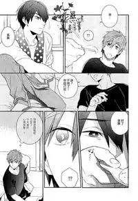 (C86) [calvero (Tsuzuki)] Koi to Byounetsu | 戀愛和病熱 (Free!) [Chinese] [濕情畫譯]