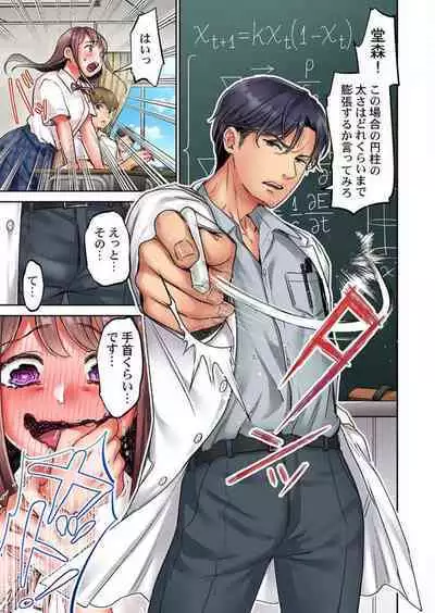 "Full Color" Kiss wa Oboeta kara "Sono Saki"' o Oshiete? ~ Tensai Koyaku, 10 Toshikoshi no Hatsukoi Revenge 1-7