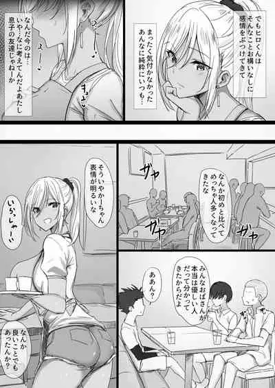 ヤンママおばさんの魅惑の躰2