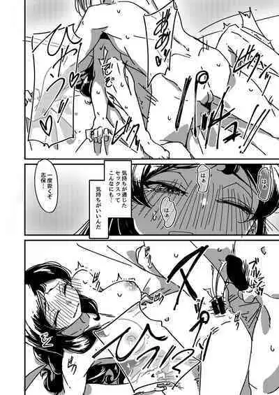 Kuroneko no Kyouji + Aruhi no Kuro Usagi