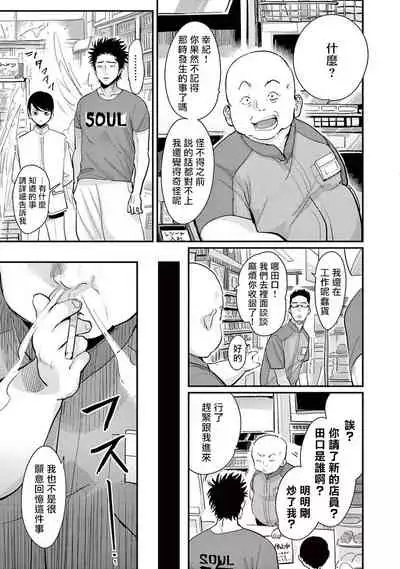 One Room Angel Ch. 1-5