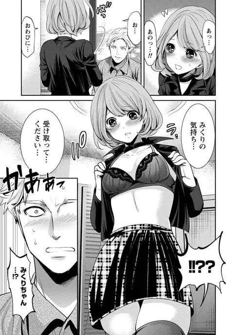 Juumin yo Koigokoro o Idake 2