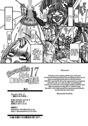 Sweetie Girls 17 ~Mahou Shoujo no Inran~