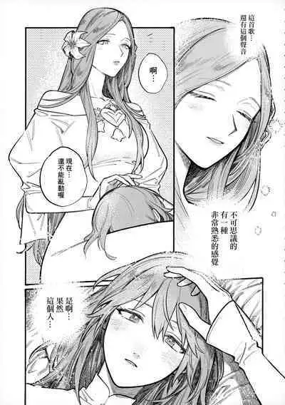 13-Banme no ορκίζομαι | 第13個誓言