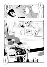 (C93) [AKAbekoMONSTER (Ushino Kandume)] Neurotoxicity (Pokémon Sun and Moon) [Chinese] [final個人漢化]