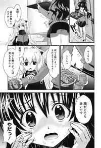 [Anthology] Mikan no Eroburu Nikki (To LOVE-Ru)