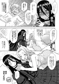 [Harukaze Do-jin] Love-Size