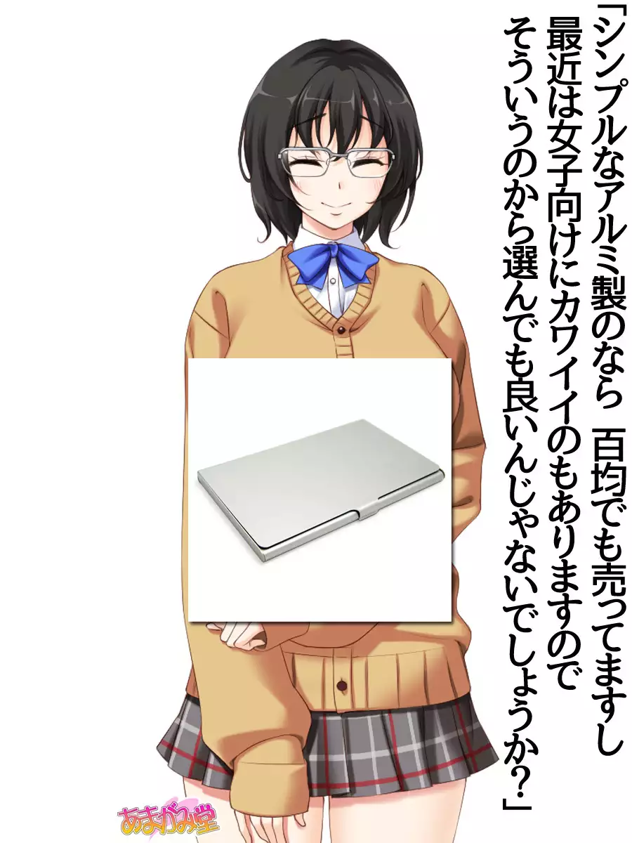 Jimiko-san Dai 2-bu Ch. 1-7