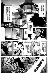 [Takeda Hiromitsu] Sister Breeder [Chinese]