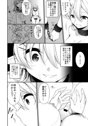 Batsu to Shite Ochite Yuku -Kanzenban-