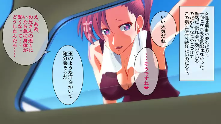 Horegusuri o Teniireta node Tsukattemitara Donna Onna mo Sokuhame Dekichaimashita. 2